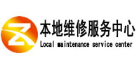 蒙城本地维修服务中心（中讯网）